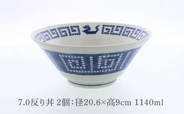 【美濃焼】中華 雷紋龍 クレール型 7.0反り丼 ＆ 小判皿 各2点 合計4点セット【カネ定製陶】 中華食器 食器セット レトロ[MEI278]