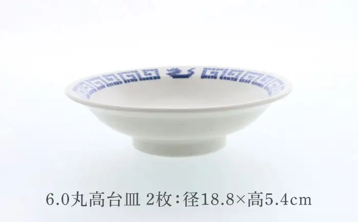【美濃焼】中華 雷紋龍 6.0 丸高台皿 ＆ 4.0 フルーツ皿 各2点 合計4点セット【カネ定製陶】 中華食器 プレート レトロ[MEI280]