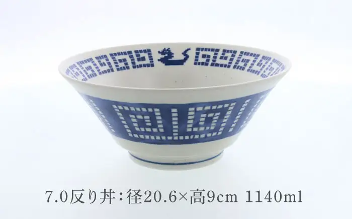 【美濃焼】中華 雷紋龍 反り丼 ＆ 丸高台皿 ＆ 八角シューマイ皿 ＆ 小判皿 各1点 合計4点セット【カネ定製陶】 中華食器 プレート レトロ[MEI281]