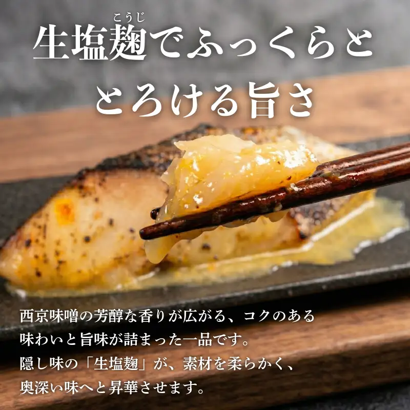 【超厚切り】銀鱈 西京漬け 6切れ 1切れ約120g  西京漬け 銀だら 小松島市