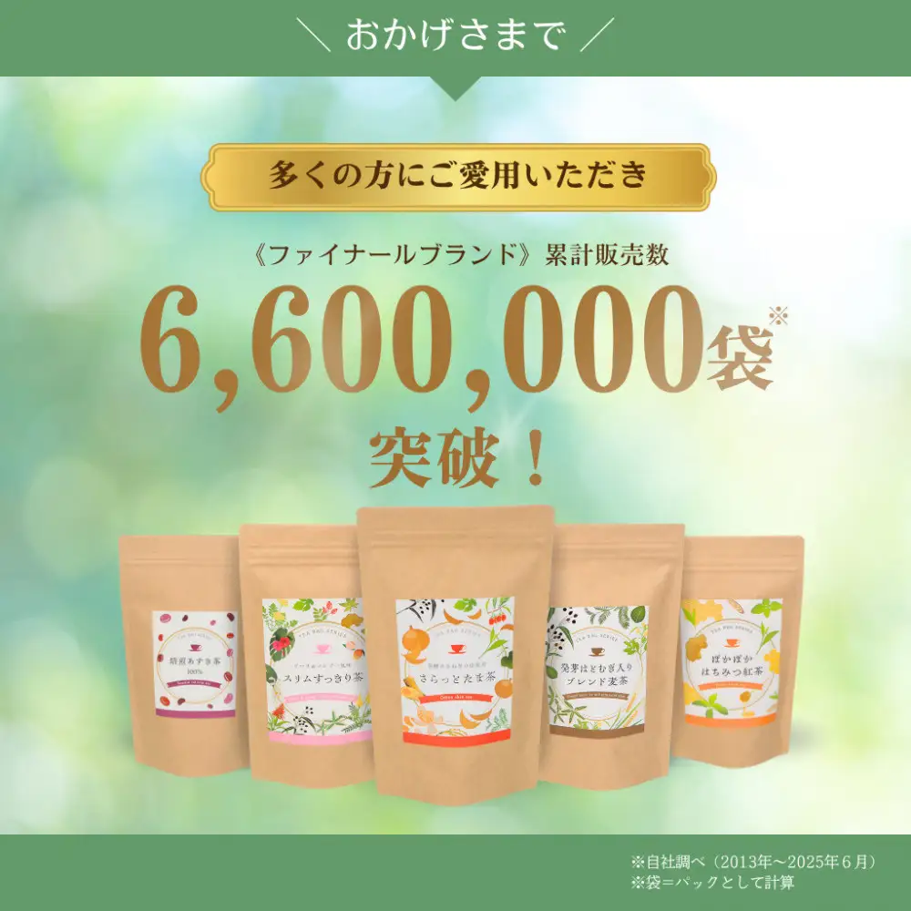 発酵 たまねぎ 皮 健康茶 さらっとたま茶 450g 90個（5g×5個×6ピロー×3袋）