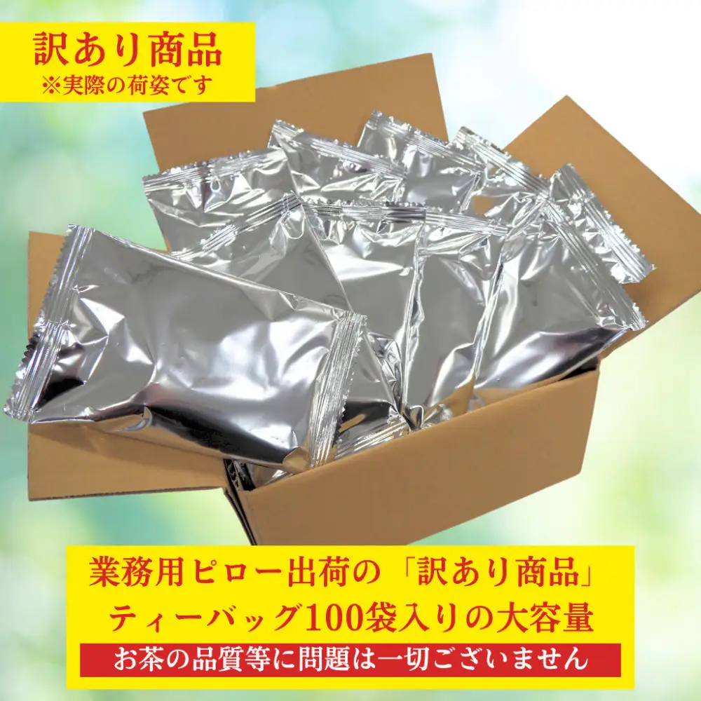 発酵 たまねぎ 皮 健康茶 さらっとたま茶 500g 100個（5g×5個×20ピロー バラ 箱詰め）