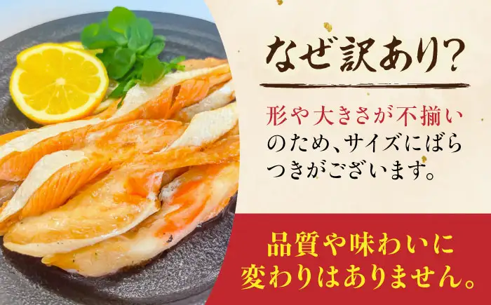 【訳あり】サーモントラウト塩ハラス250g×5パック[AQAJ097]ハラス