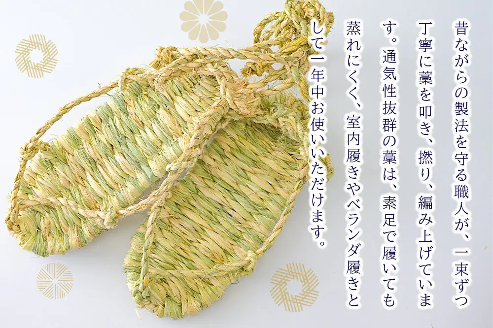 わら細工 わらじ 秋田県美郷町産藁使用