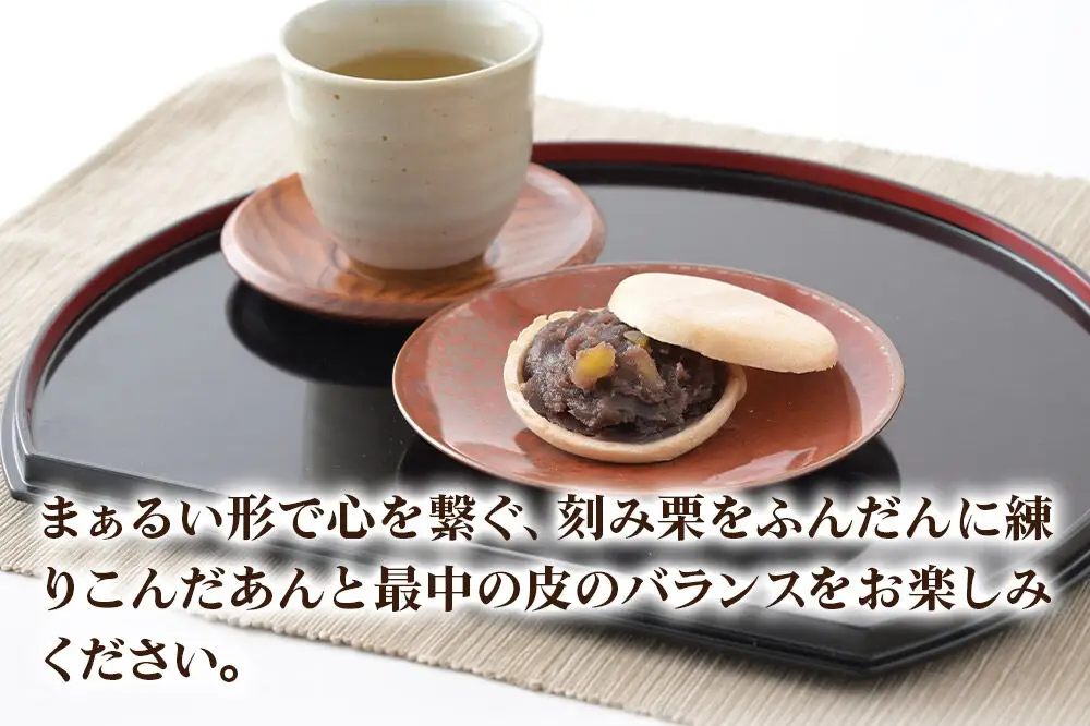 竹うちもなか 栗 10個入 最中 秋田銘菓 お菓子のくろまる 秋田 美郷町