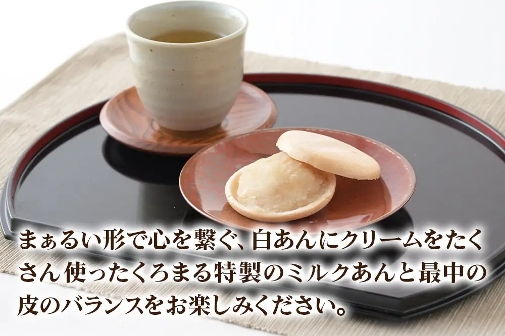 竹うちもなか クリーム 10個入 最中 秋田銘菓 お菓子のくろまる 秋田 美郷町