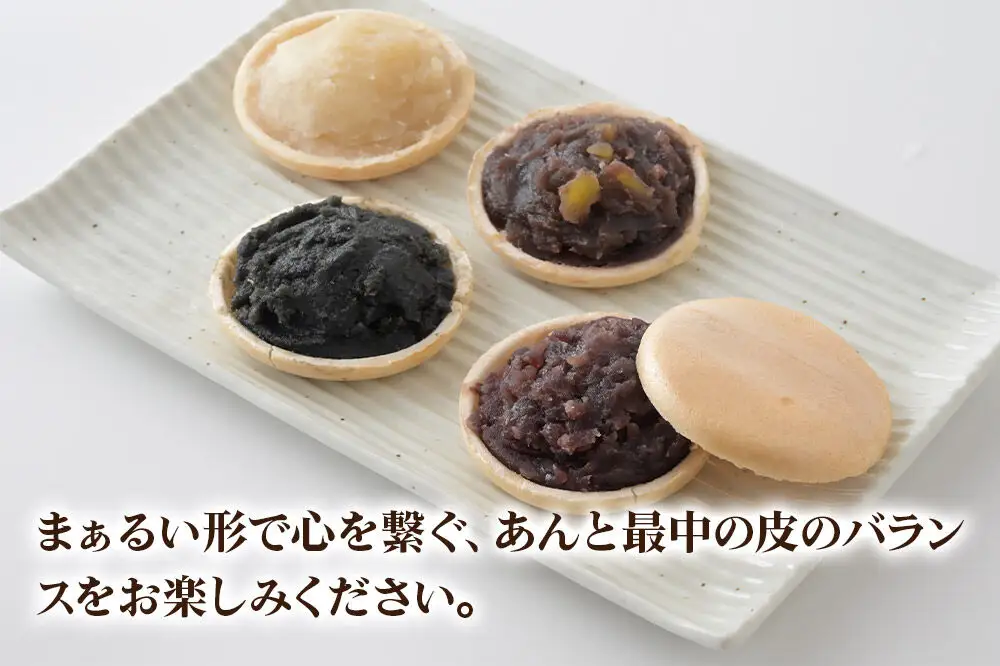竹うちもなか 4種詰め合わせ（小豆、栗×各3個　ごま、クリーム×各2個）最中 秋田銘菓 お菓子のくろまる 秋田 美郷町
