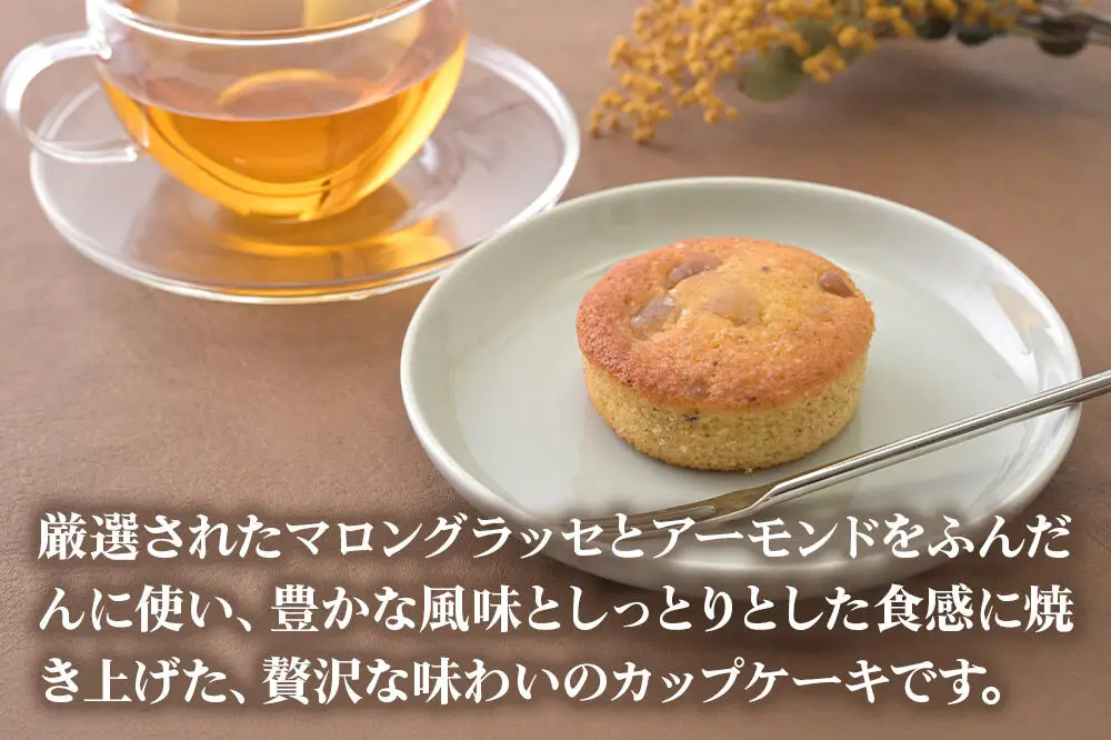 マロンブランデーケーキ 10個入 カップケーキ 秋田銘菓 お菓子のくろまる 秋田 美郷町