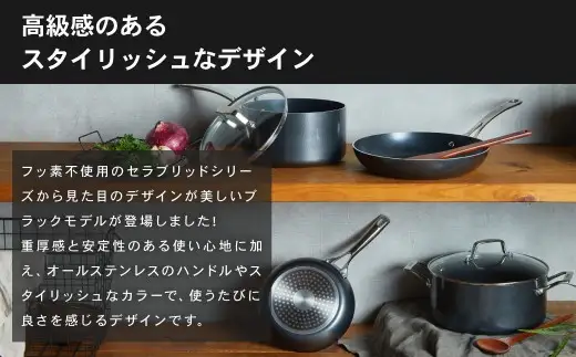 【京セラ】 フッ素不使用 セラブリッド 片手鍋 ステンレスハンドル 20cm （IH／ガス火対応） セラミック KYOCERA BS-864