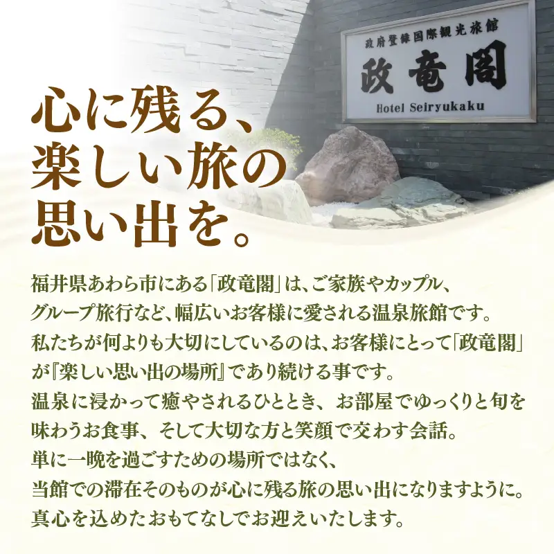 あわら温泉 宿泊利用券 6,000円分 ／ 宿泊券 利用券 旅館 ホテル チケット ペア 観光 旅行 源泉 大浴場 露天風呂 [aw134-b001]