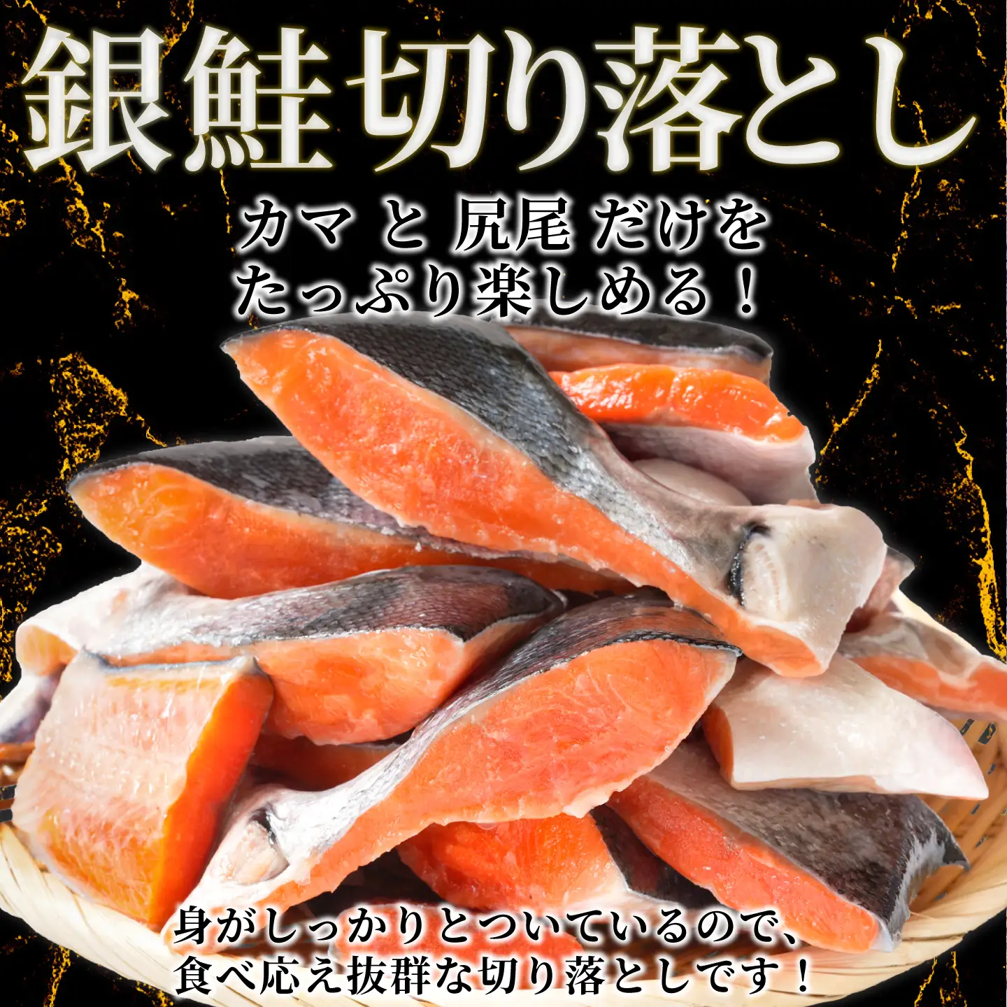 訳あり 銀さけ カマ 尻尾 24切 （ 4切入 × 6パック ） さけ