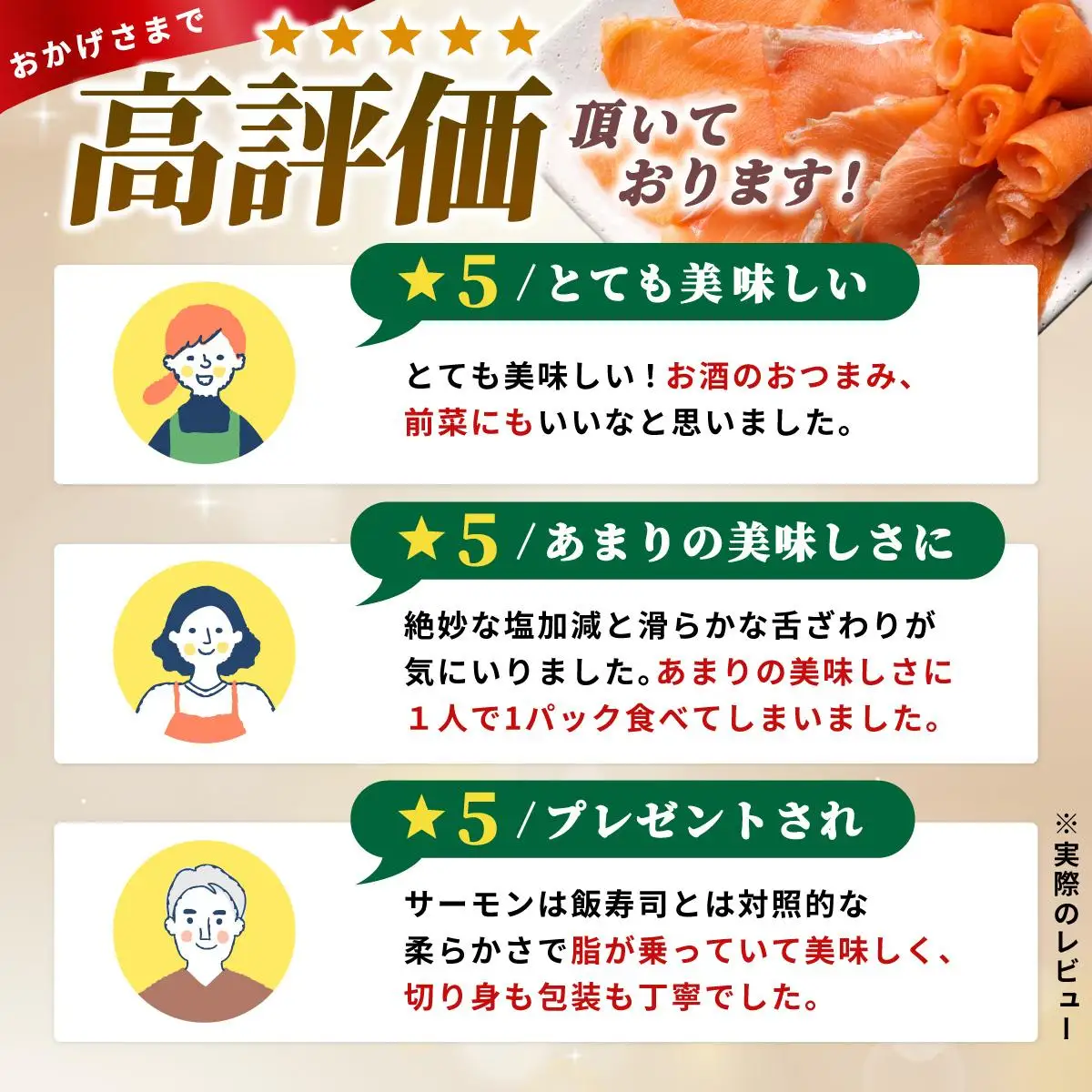 スモークサーモン（70g×5P）