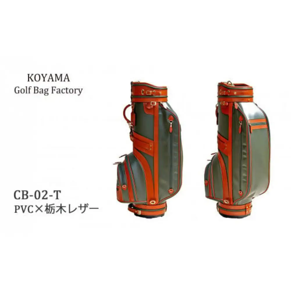 本体：ネイビー×革：オレンジ【小山ゴルフバック製作所】キャディバッグ CB-02-T ＜PVC×栃木レザー＞　【11100-0975】