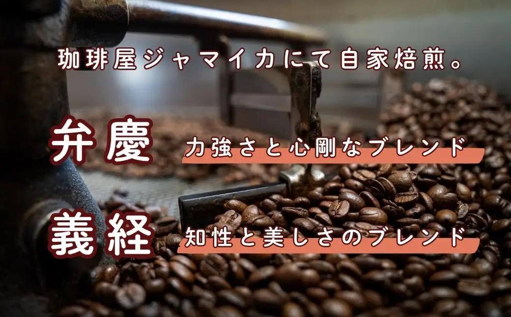 ドリップコーヒー 20袋 小松珈琲 「弁慶＋義経」 ＋ SR復興クラブタオルマフラー セット 珈琲屋ジャマイカ × SRKomatsu ドリップ 石川県 小松市