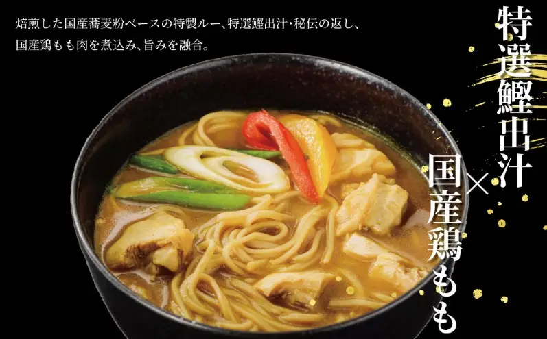 柏レイソル応援　カレーなんばん（4食）〈 カレー 南蛮 レトルト スープ  詰合せ セット 老舗 国産鶏もも肉 鰹出汁 リゾット そば サッカー 応援 お取り寄せ グルメ 一人暮らし 常温 ギフト プレゼント お祝い 柏一茶庵 〉