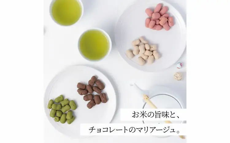 ショコラ　ア・リ・ガトウ 4種類セット（ ミルクチョコあられ 抹茶チョコあられ いちごチョコあられ マロンチョコあられ ） 〈 お菓子 チョコレート スイーツ 詰合せ コーヒー おやつ 菓子 おかき あられ 小分け 個包装〉