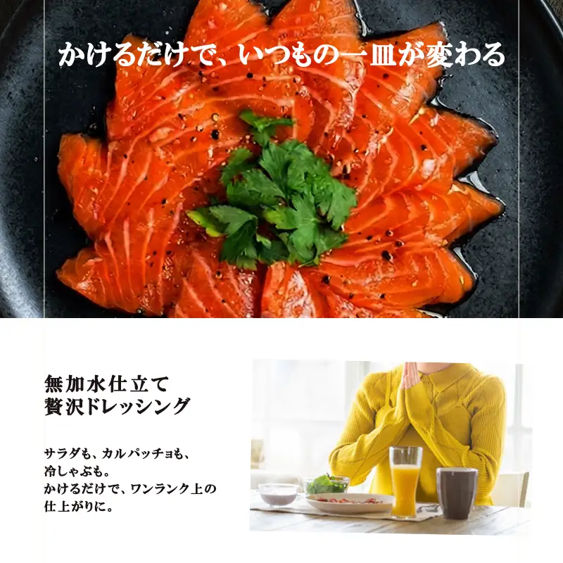 オイルドレッシング 2本セット ゆず レモン ドレッシング