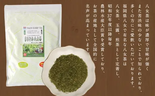 まろやか八女茶 （ 森のこかげ ） 500g 八女茶 煎茶 玉露 カテキン お茶 茶葉 飲料 常温 緑茶 茶産地