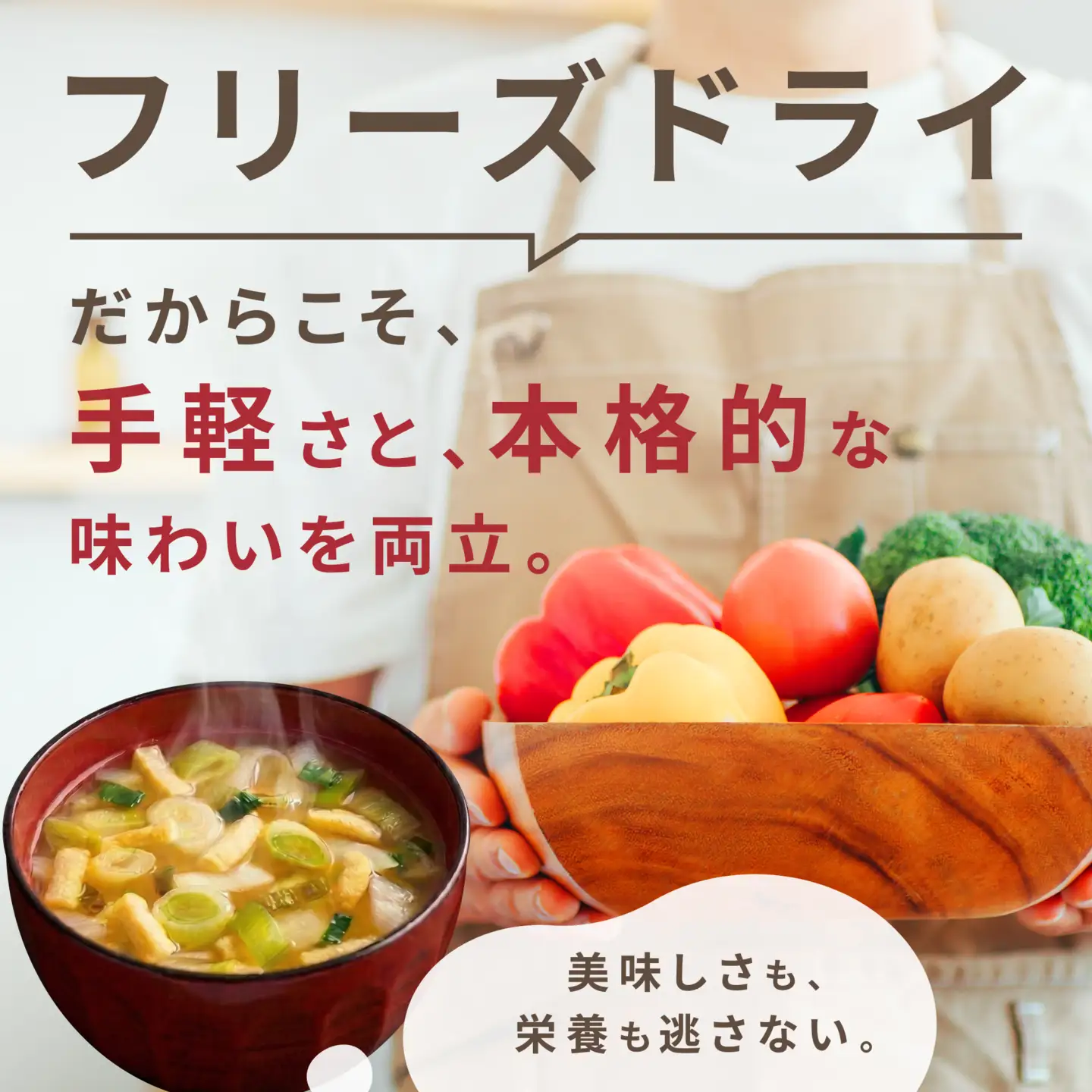 フリーズドライみそ汁3種30食セット ハチ食品株式会社 山口県 防府市 B41 味噌汁 みそ汁 インスタント 詰め合わせ 具沢山 野菜 焼きあご 常備食 時短
