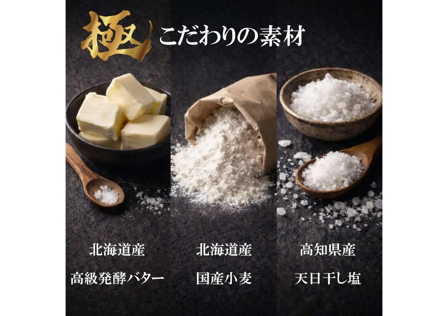 無添加 冷凍パン詰め合わせセット（国産小麦使用）【大阪府吹田市】冷凍パン  パン ぱん バターロール 塩バターロール 塩バターあんぱん クロワッサン セット 詰め合わせ もちもち ふっくら おやつ 