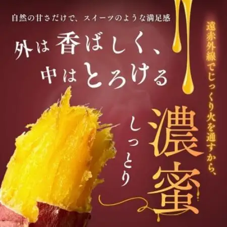 蜜あふれる極甘!壺焼き芋  岩手県産紅はるか 銀賞受賞・全国焼き芋選手権入賞の極蜜焼き芋　1kg【配送不可地域：離島】【1683524】