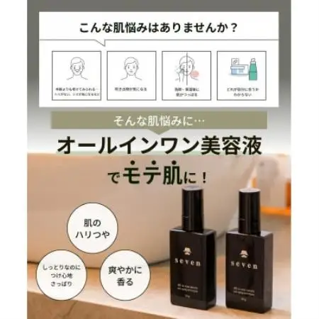 メンズ専用化粧品『男時間(R)』seven オールインワン美容液　50g【配送不可地域：離島】【1725968】