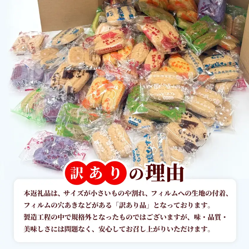 【名嘉真製菓本舗】訳あり ちんすこう 70袋 9種類 おまかせ【1731165】