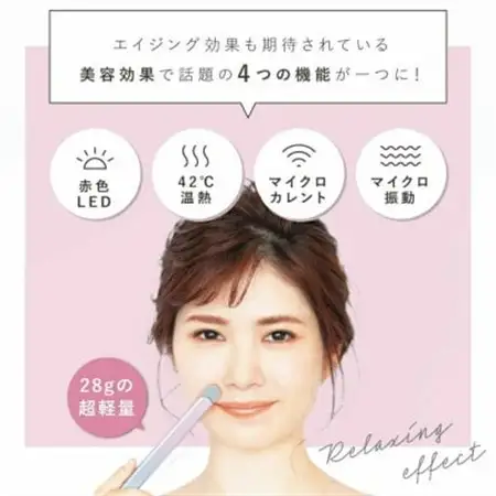 目元をやさしくケアするアイケア機器　Grace eye(クラシックピンク)【配送不可地域：沖縄県】【1726778】