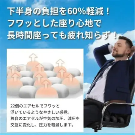 長時間座っても快適　自動空気調整の3Dオートエアクッション【1726783】