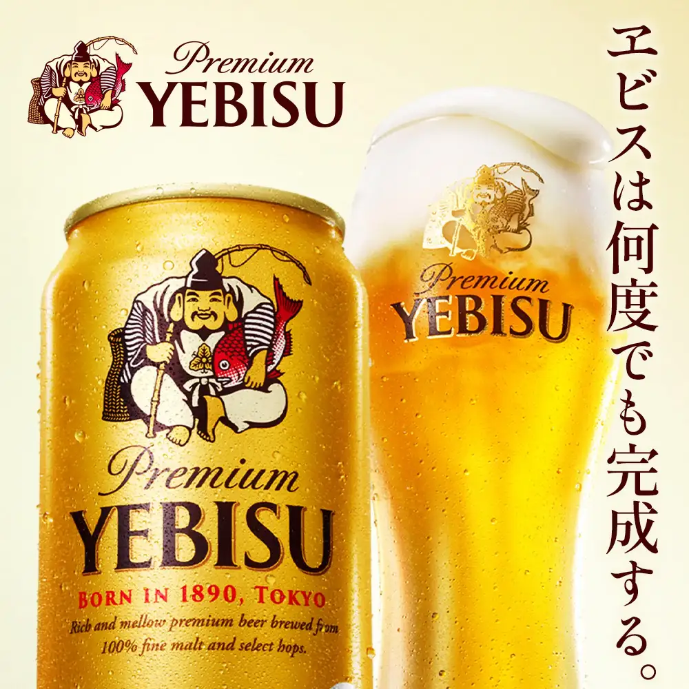 【定期便2回】サッポロヱビスビール500ml×24本【930070123902】