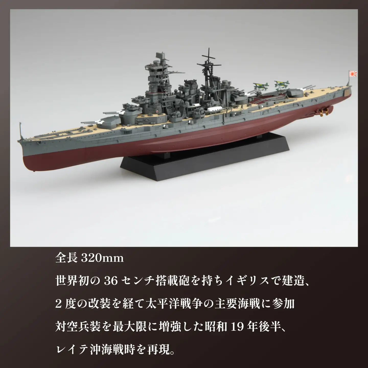 1/700 艦NEXT7 日本海軍 戦艦 金剛 1セット プラモデル  模型