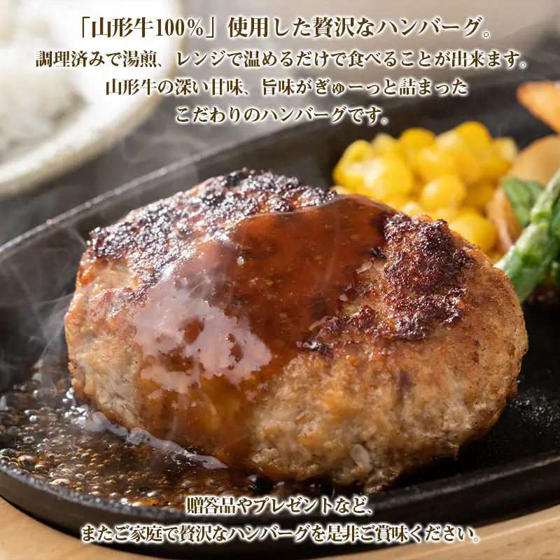 山形牛100%ハンバーグ 110g×3個 FY26-005