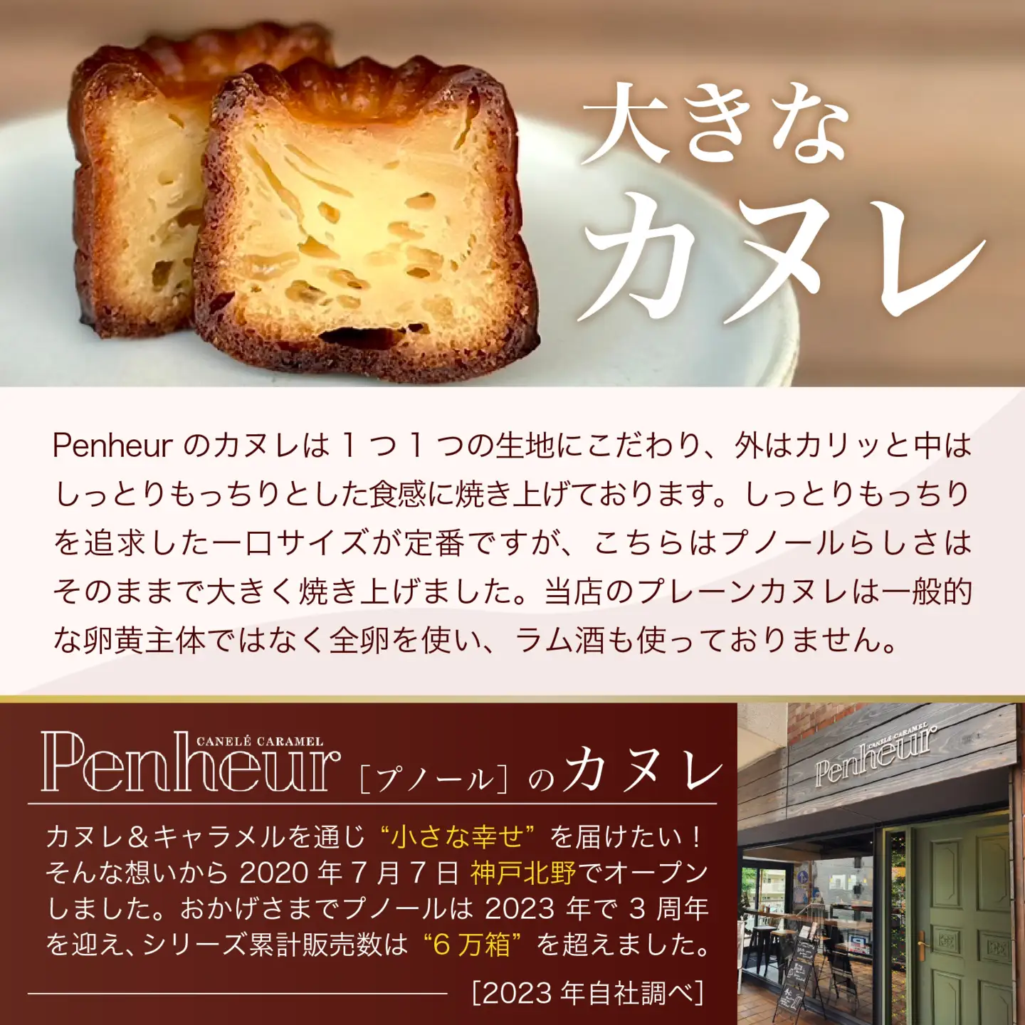 【Penheur】【 訳あり 簡易包装 】大きなカヌレ 9個入り｜ カヌレ 焼き菓子 