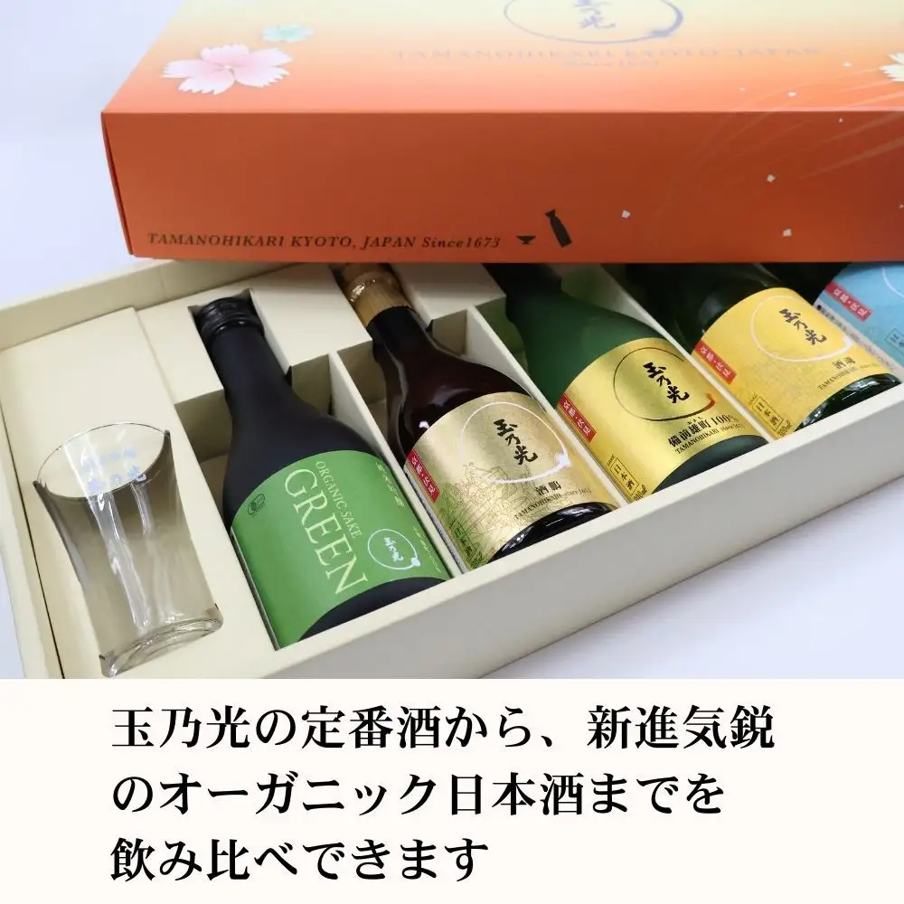 【玉乃光酒造】蔵元おすすめ・はじめての日本酒飲み比べセット 300ml×5本 特製グラス付｜京都 老舗 日本酒 人気 ［ 純米大吟醸＆純米吟醸 贅沢飲み比べ お酒 地酒 ご当地 家飲み 晩酌 ギフト プレゼント 贈答 お取り寄せ 通販 送料無料 ふるさと納税 ］