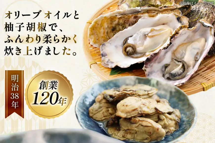 【期間限定発送】 かきつくだ煮 柚子胡椒 80g 3個 セット[気仙沼市物産振興協会 宮城県 気仙沼市 20566090]