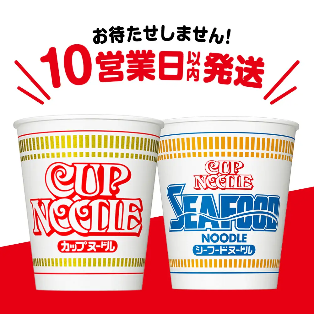 日清 ヌードル2種セット カップヌードル・シーフードヌードル各20食