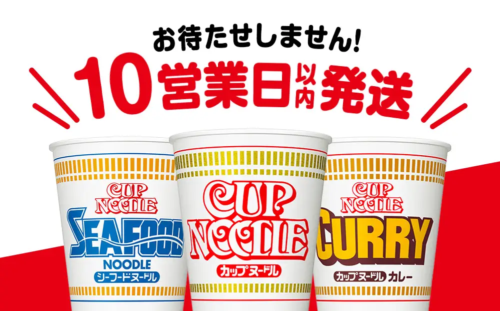 日清 ヌードル3種セット 各10食