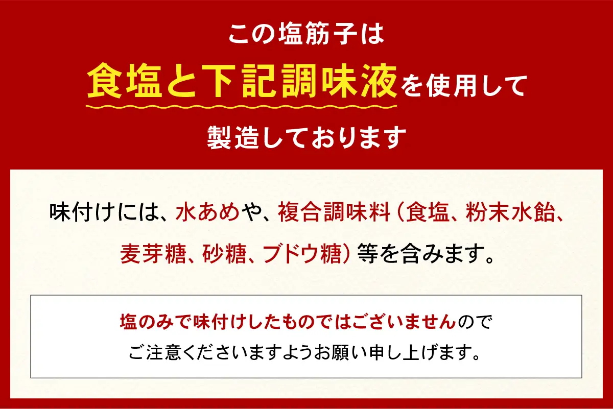 【 かずのこ の日 感謝価格 】 訳あり 紅鮭 塩 筋子 500g  ( 250g × 2個入 ） すじこ いくら 