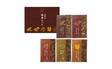 山形の極み 山形牛佃煮セットC F2Y-0081