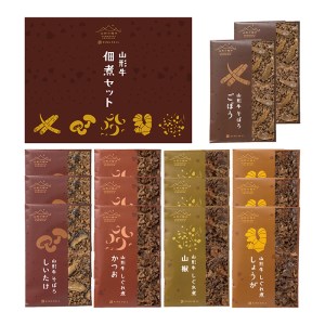 山形の極み　山形牛佃煮セットG F2Y-0085