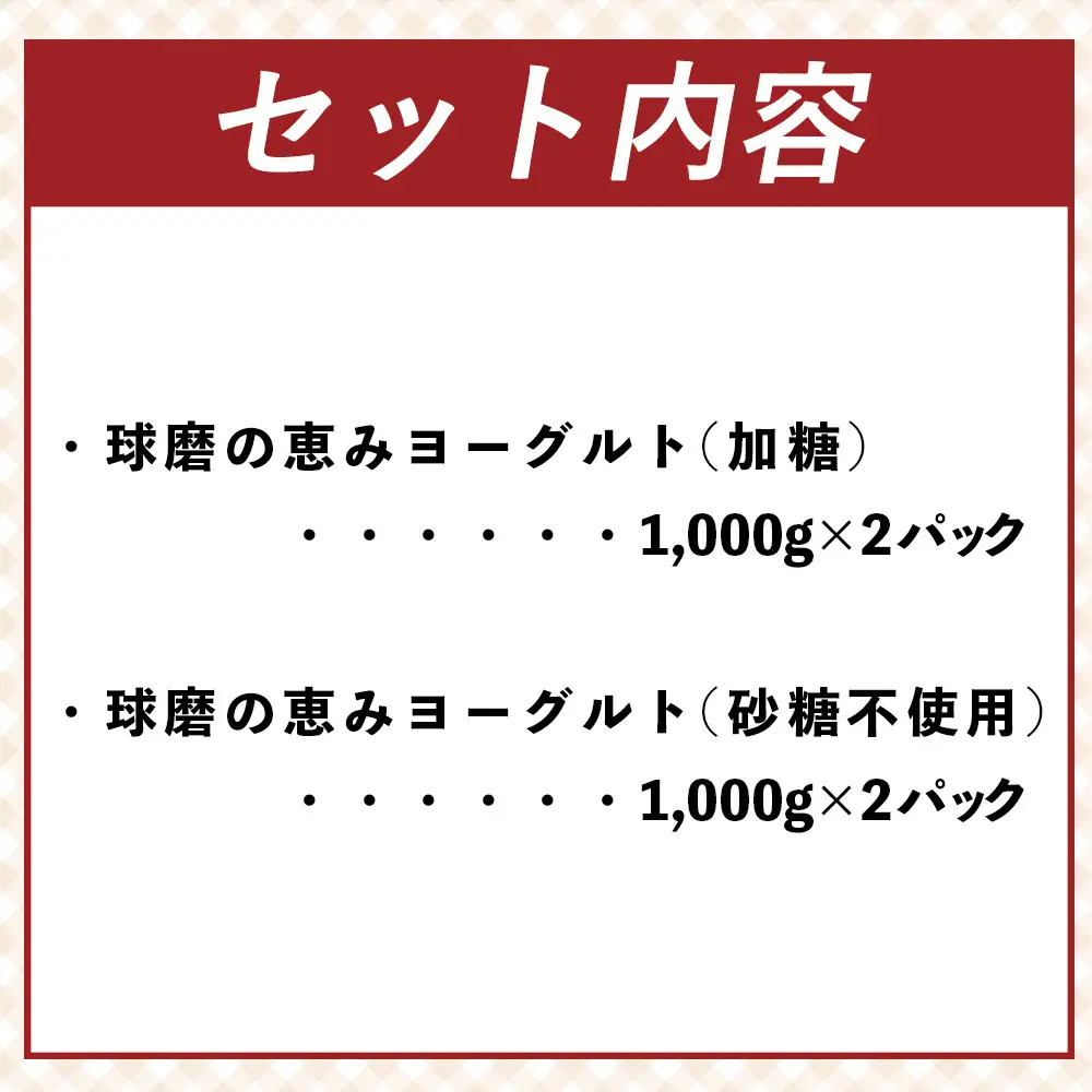 【ふるさと納税】 球磨の恵みヨーグルト 4kg 加糖 砂糖不使用 プレーン 1000g×各2個 合計4個セット 無糖 送料無料 大容量 まとめ買い 熊本県 水上村