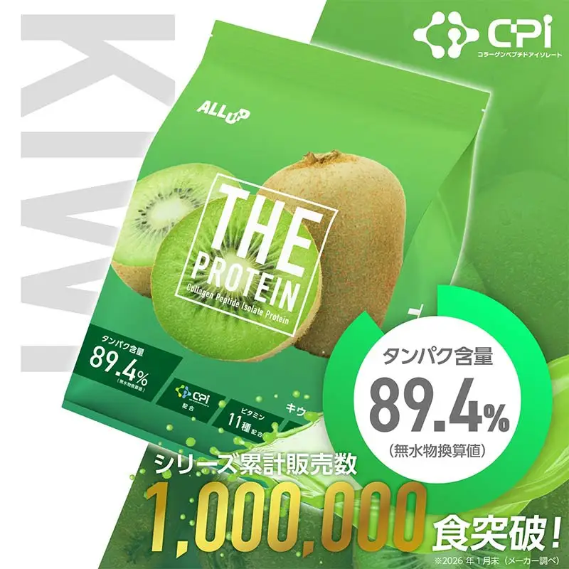 THE PROTEIN ザプロテイン キウイ味 840g たんぱく質約23.9g(1食) コラーゲン プロテイン コラーゲンペプチド コラーゲンパウダー たんぱく質 タンパク 筋肉 筋トレ トレーニング ALLUP CPI 贈答 贈り物 プレゼント ギフト 自宅用 家庭用 食品 栃木県 足利市  F7Z-1928