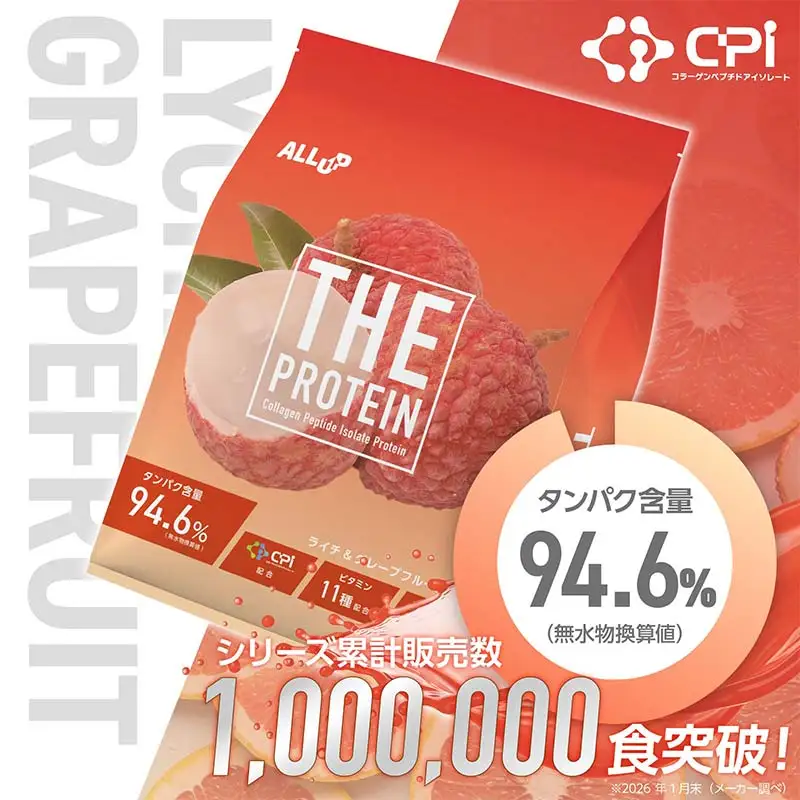 THE PROTEIN ザプロテイン ライチ＆グレープフルーツ味 200g たんぱく質約24.3g(1食) お試し 少量 コラーゲン プロテイン コラーゲンペプチド コラーゲンパウダー たんぱく質 タンパク 筋肉 筋トレ トレーニング ALLUP CPI 贈答 贈り物 プレゼント ギフト 自宅用 家庭用 食品 栃木県 足利市  F7Z-1933