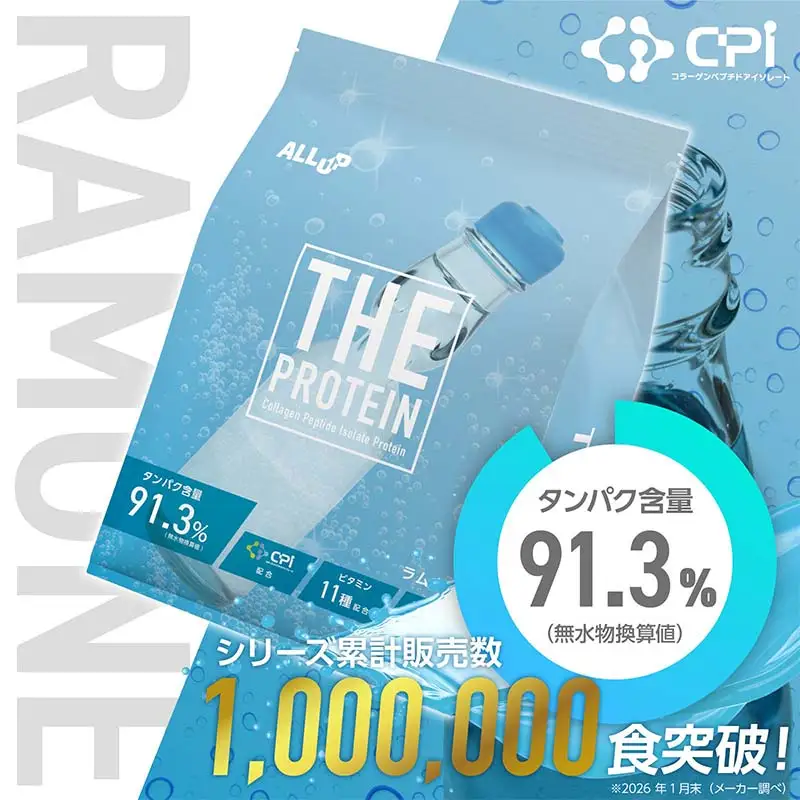 5営業日発送 THE PROTEIN ザプロテイン ラムネ味 200g たんぱく質約24.3g(1食) お試し 少量 コラーゲン プロテイン コラーゲンペプチド コラーゲンパウダー たんぱく質 タンパク 筋肉 筋トレ トレーニング ALLUP CPI 贈答 贈り物 プレゼント ギフト 自宅用 家庭用 食品 栃木県 足利市  F7Z-1935
