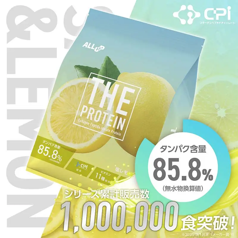 THE PROTEIN ザプロテイン 塩レモン味 840g たんぱく質約22.5g(1食) コラーゲン プロテイン コラーゲンペプチド コラーゲンパウダー たんぱく質 タンパク 筋肉 筋トレ トレーニング ALLUP CPI 贈答 贈り物 プレゼント ギフト 自宅用 家庭用 食品 栃木県 足利市  F7Z-1938