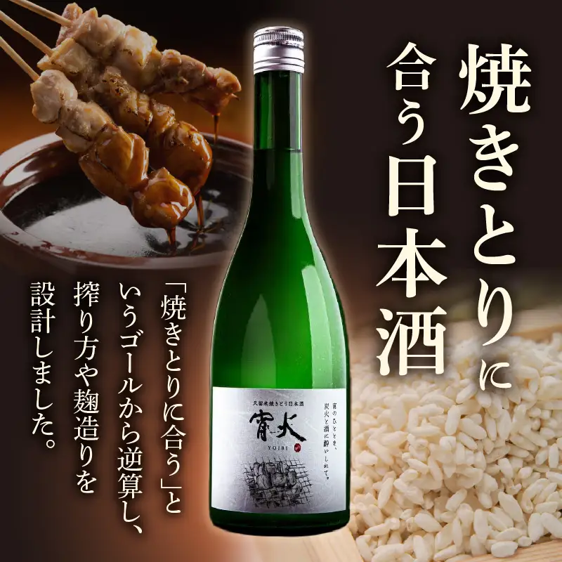 庭のうぐいす 純米吟醸 宵火 720ml 〔Ej030〕