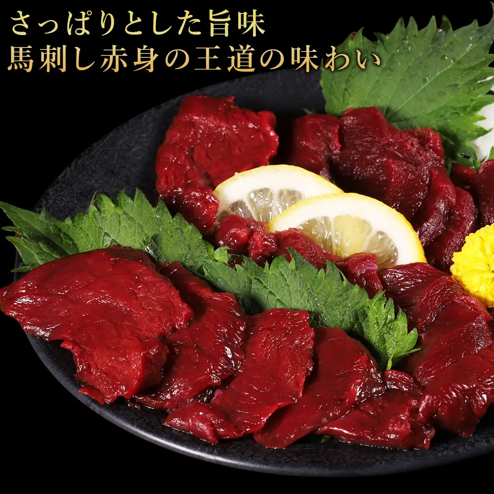 【ふるさと納税】 国産 馬刺し赤身 300g 専用タレミニボトル100ml付 肉 馬刺し 馬刺 赤身肉 冷凍 タレ付き 小分け 熊本県 水上村