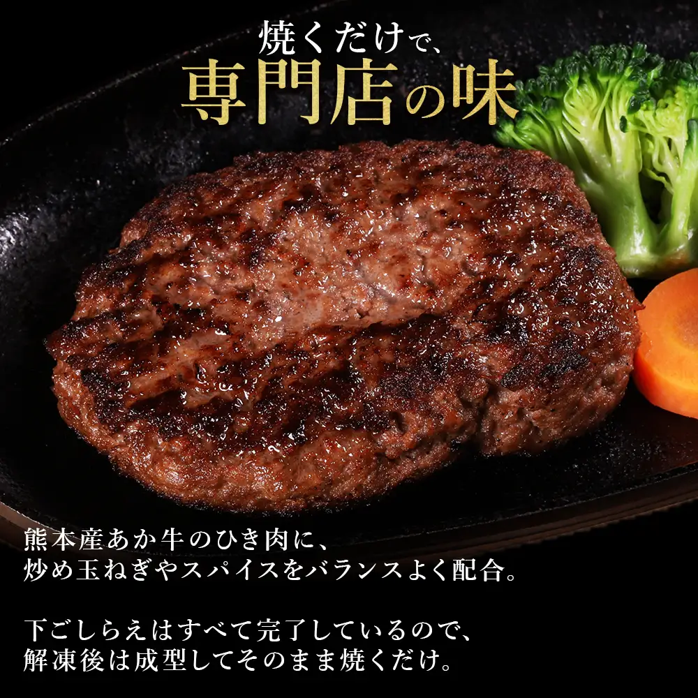 【ふるさと納税】 熊本産 あか牛 ハンバーグベース 1kg 生ハンバーグ ハンバーグベース ハンバーグのタネ 冷凍 国産牛 赤身 アレンジ自在 おかず 熊本県 水上村