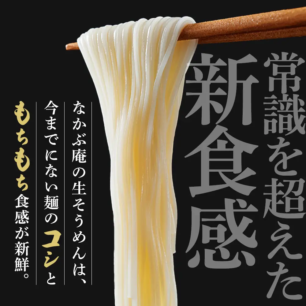 なかぶ庵の小豆島生そうめん、オリーブ生そうめん(2人前×各5袋)