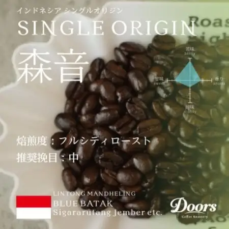 【スペシャルティコーヒー】森音-MORINONE- | シングルオリジン 200g | コーヒー豆【1728678】